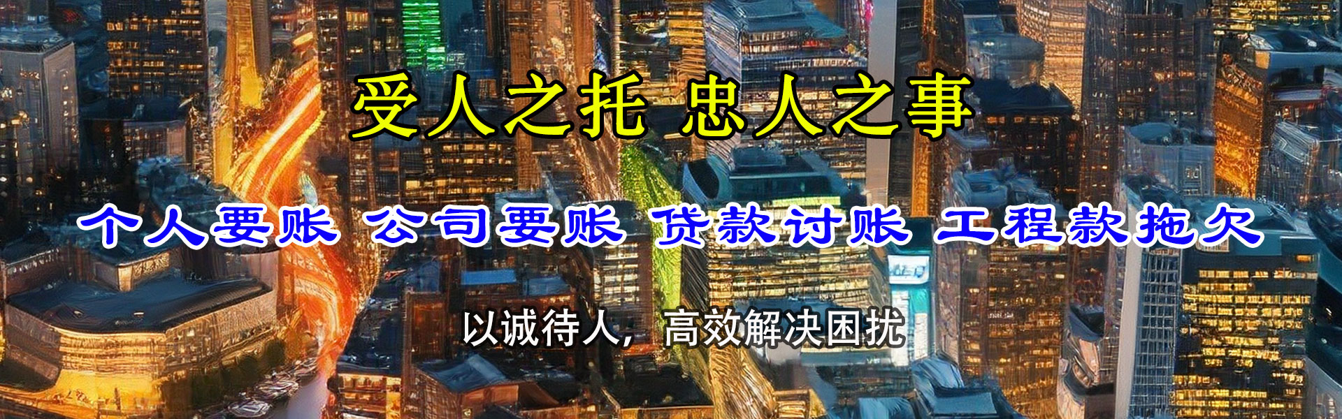 诸暨清债公司