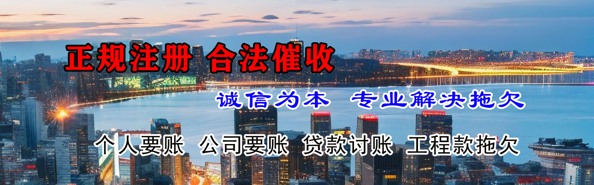 诸暨收账公司